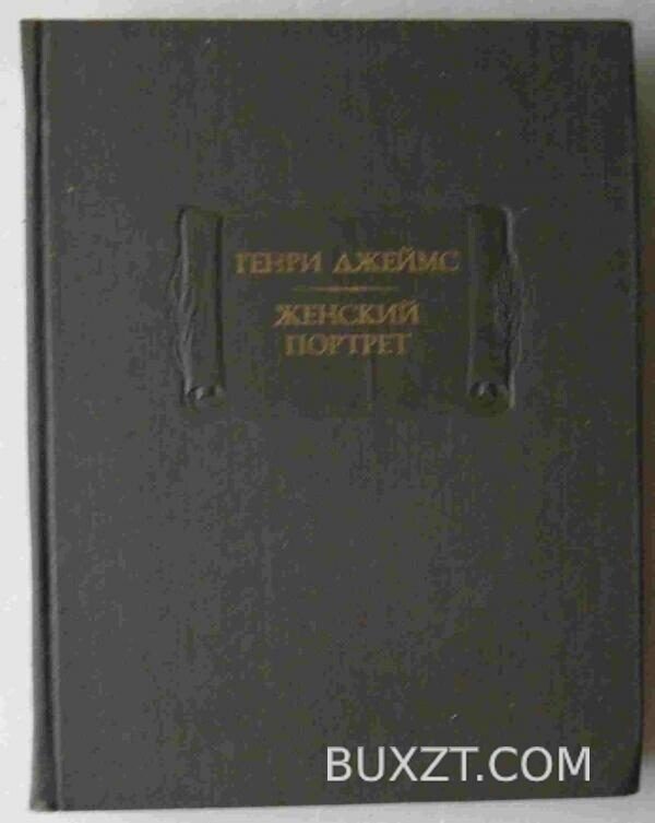Женский портрет. Джеймс Г.