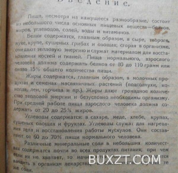 Молочно-растительный стол. Анина С. — изображение 3