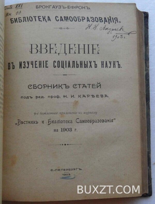 Теория экономической политики. Конволют. — изображение 4