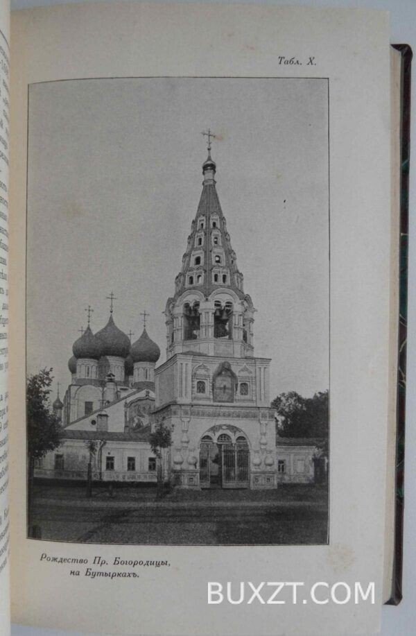 По Москве. — изображение 3