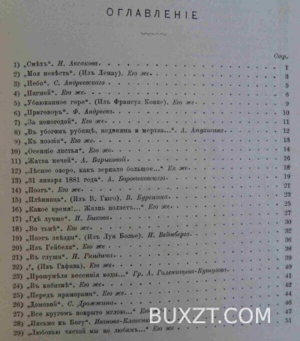 Новая лира. Попов А.А. — изображение 2