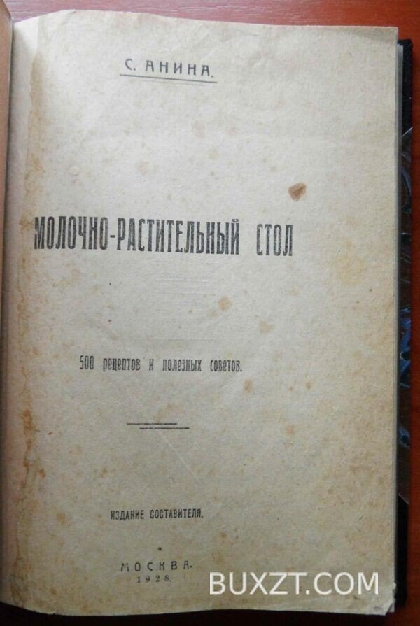 Молочно-растительный стол. Анина С. — изображение 2