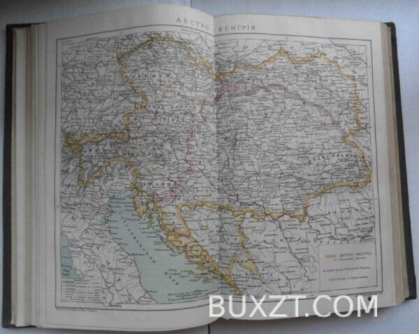 Энциклопедический словарь Брокгауза и Ефрона. — изображение 8