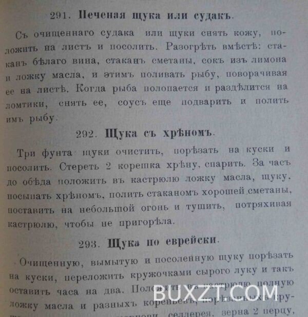 Экономная кухарка. Хмелевская М. — изображение 9