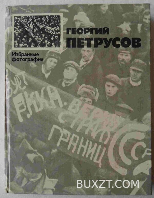 Избранные фотографии. Петрусов Г.