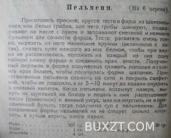 Молочно-растительный стол. Анина С. — изображение 5