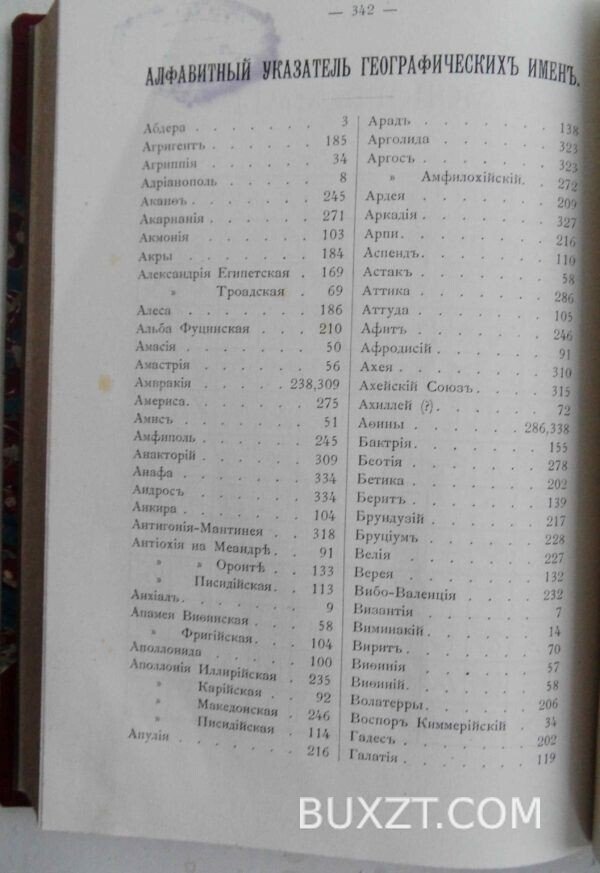 Описание древне-греческих монет. — изображение 6