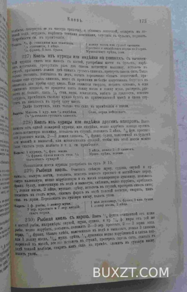 Подарок молодым хозяйкам. Молоховец Е. — изображение 4