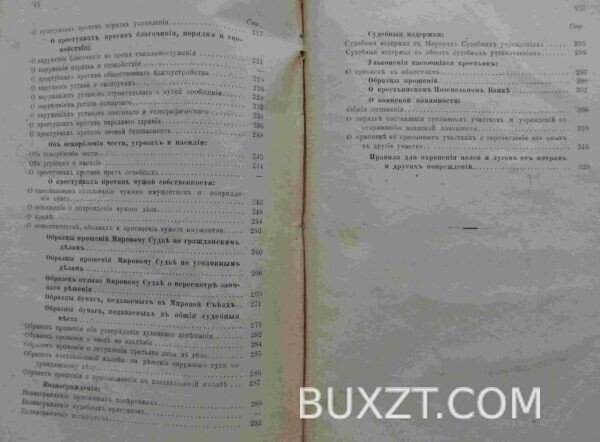 Полный письмовник. — изображение 6