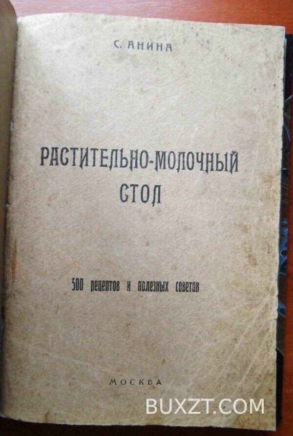 Молочно-растительный стол. Анина С.