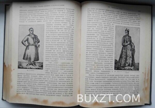 Иллюстрированная история Украины. Грушевский М. — изображение 11